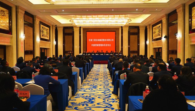 对标现代企业制度要求 持续规范运营管理模式 开云官方入口 - 开云（中国） 召开内部控制管理体系发布会